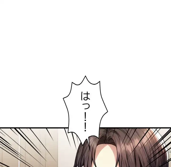 巨乳ワックスサロンスタッフ 第17話 - 19