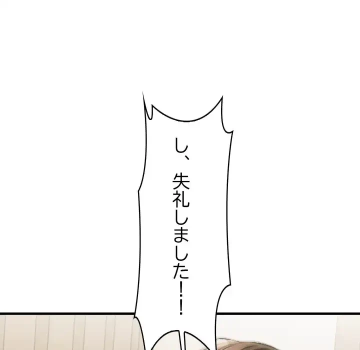 巨乳ワックスサロンスタッフ 第17話 - 21