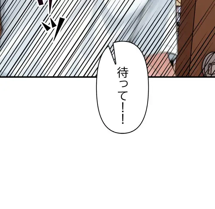 巨乳ワックスサロンスタッフ 第17話 - 23