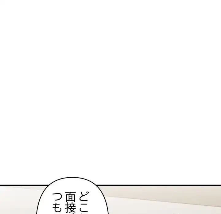 巨乳ワックスサロンスタッフ 第17話 - 24