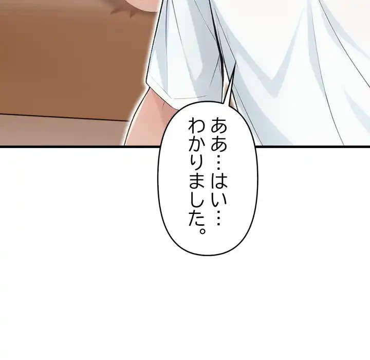 巨乳ワックスサロンスタッフ 第17話 - 34