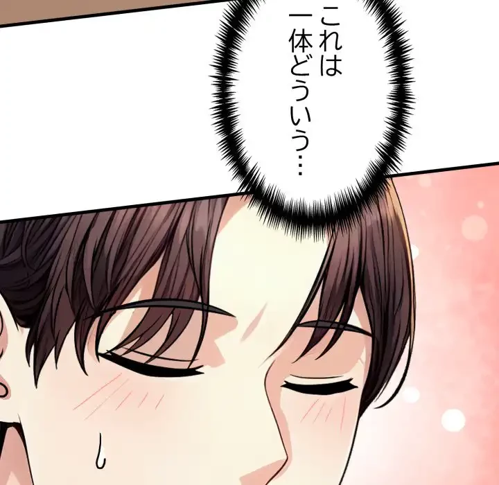 巨乳ワックスサロンスタッフ 第17話 - 37