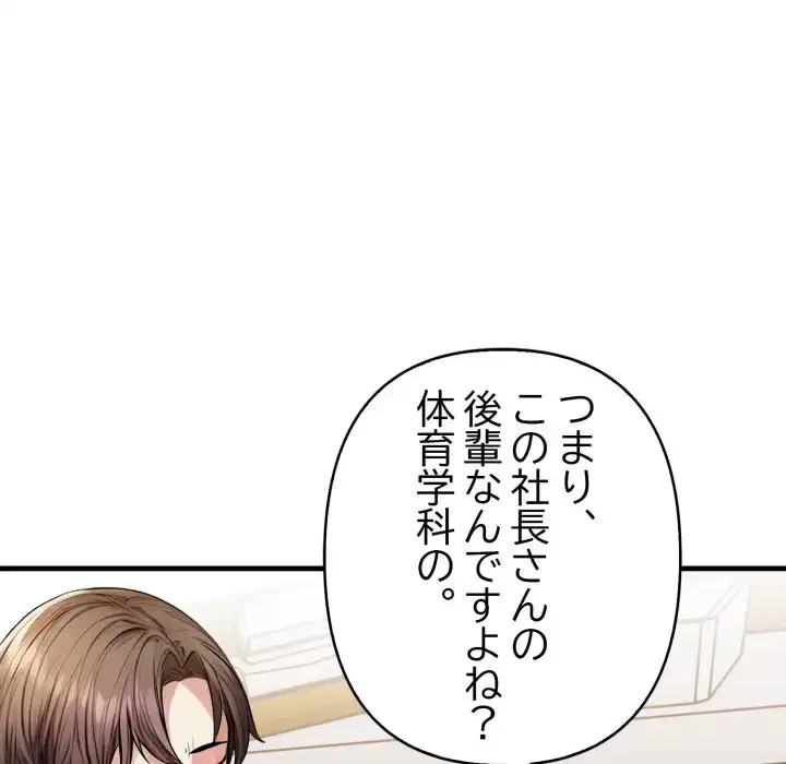 巨乳ワックスサロンスタッフ 第17話 - 44