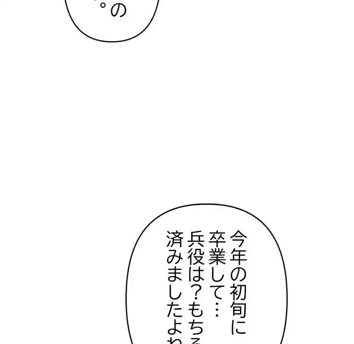 巨乳ワックスサロンスタッフ 第17話 - 47