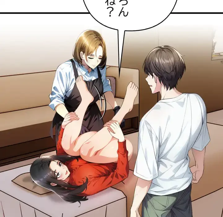 巨乳ワックスサロンスタッフ 第17話 - 48