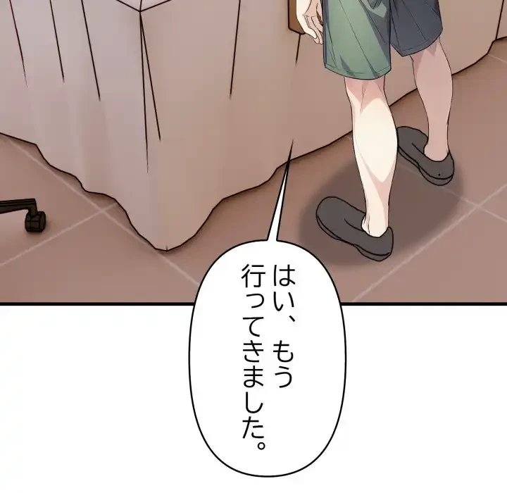 巨乳ワックスサロンスタッフ 第17話 - 49