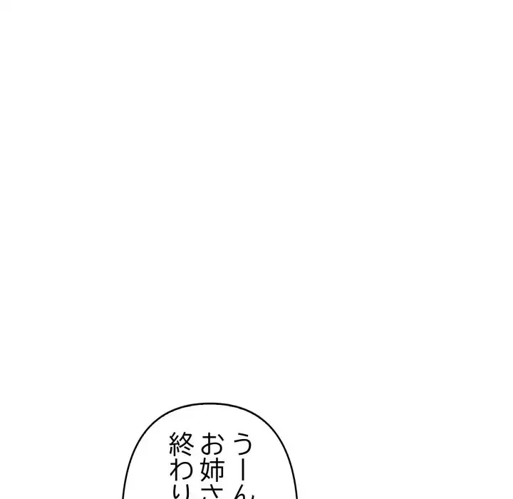 巨乳ワックスサロンスタッフ 第17話 - 50