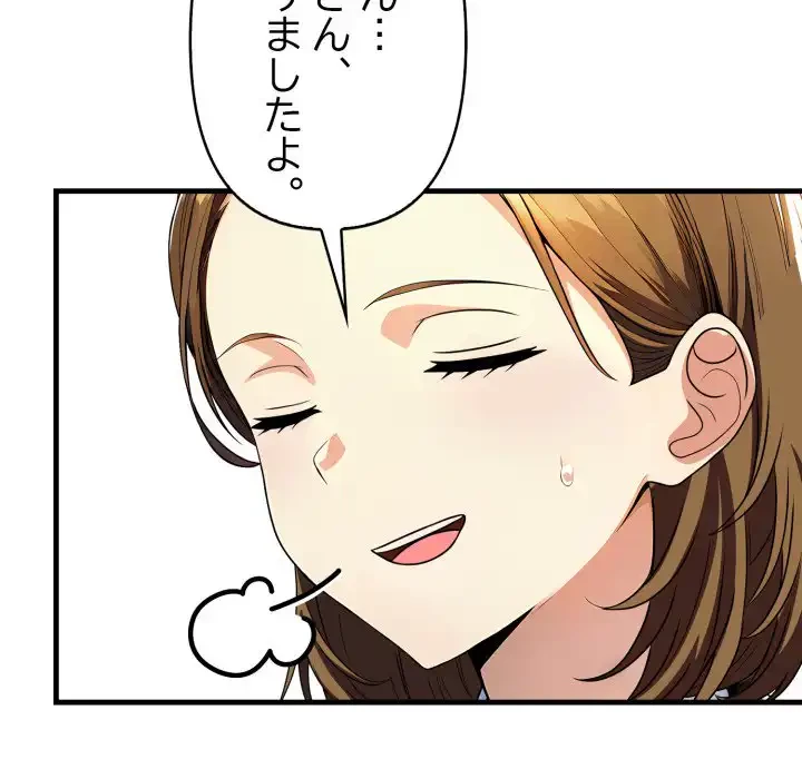 巨乳ワックスサロンスタッフ 第17話 - 51