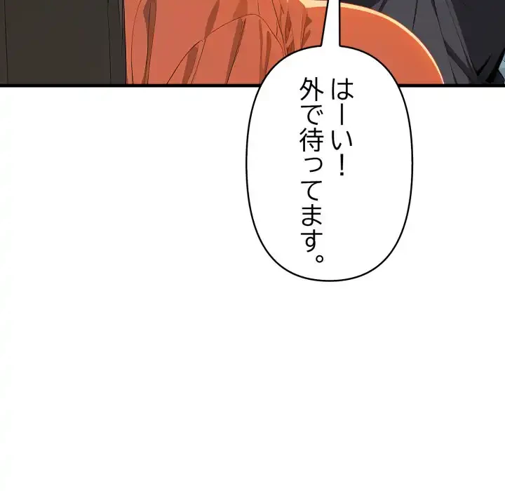 巨乳ワックスサロンスタッフ 第17話 - 61