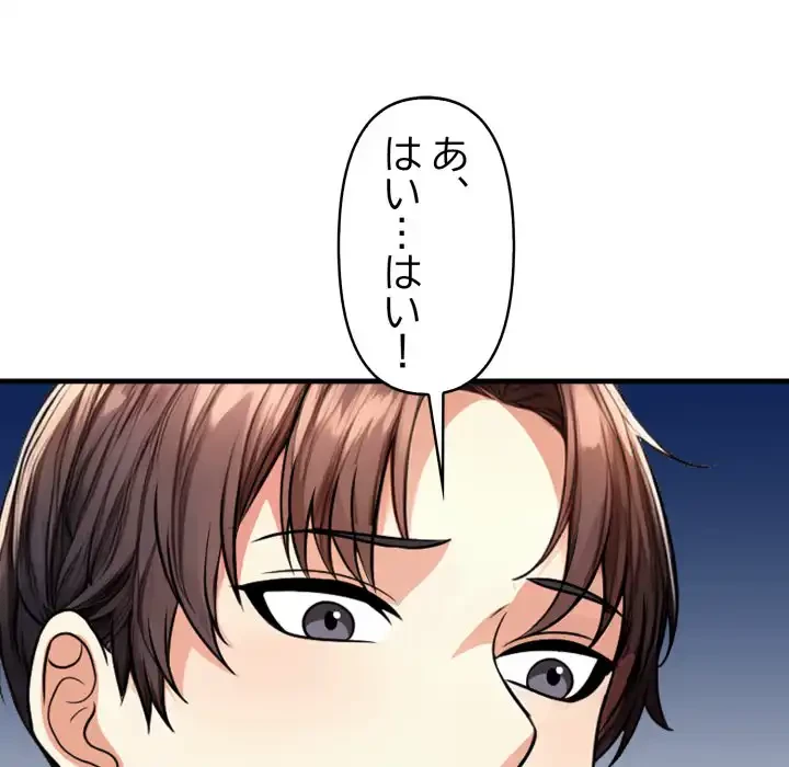 巨乳ワックスサロンスタッフ 第17話 - 65