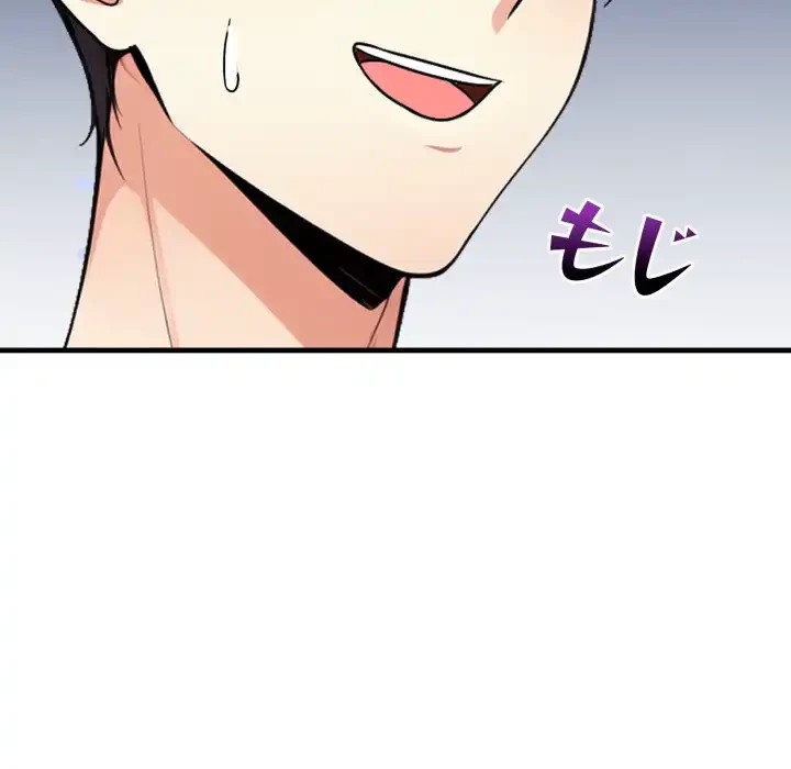 巨乳ワックスサロンスタッフ 第17話 - 66