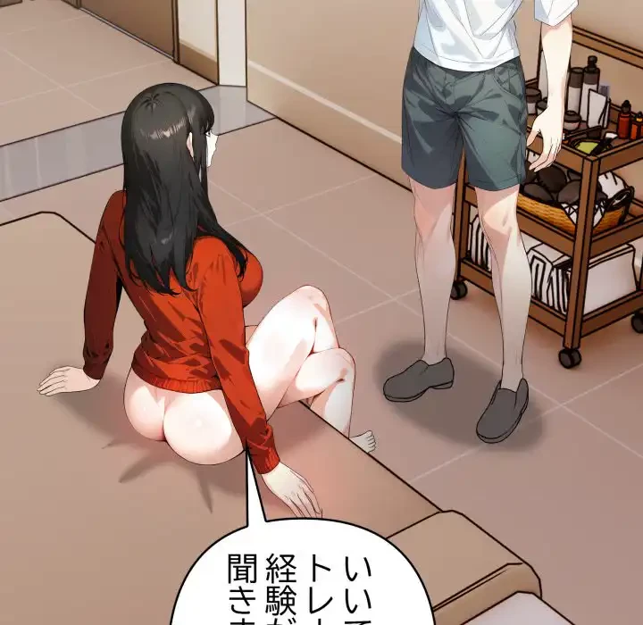 巨乳ワックスサロンスタッフ 第17話 - 89