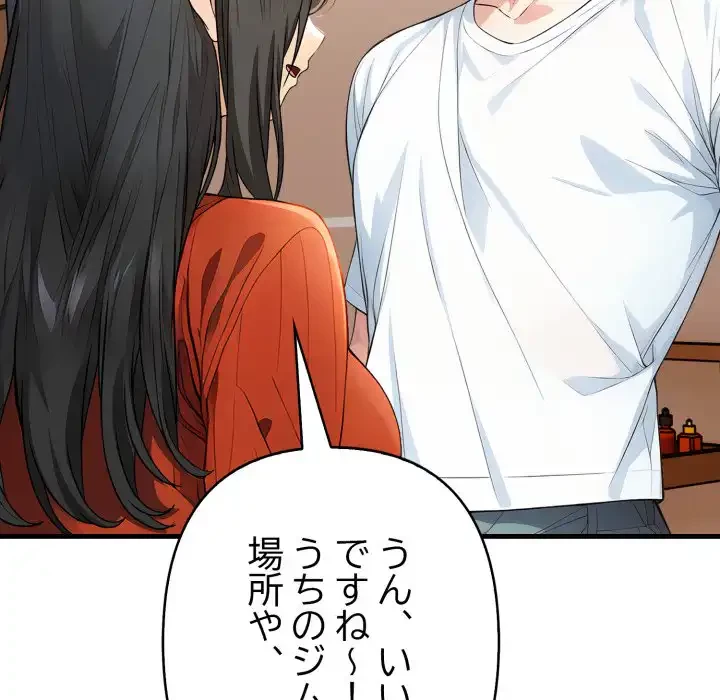 巨乳ワックスサロンスタッフ 第17話 - 92