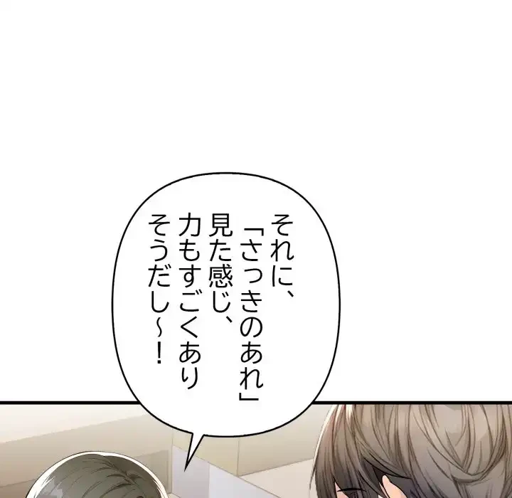 巨乳ワックスサロンスタッフ 第17話 - 98