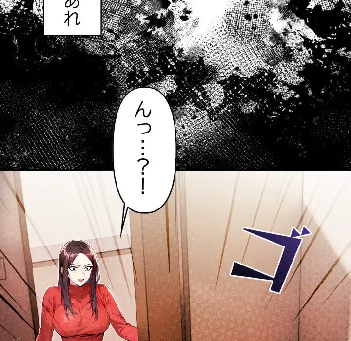 巨乳ワックスサロンスタッフ 第17話 - 101