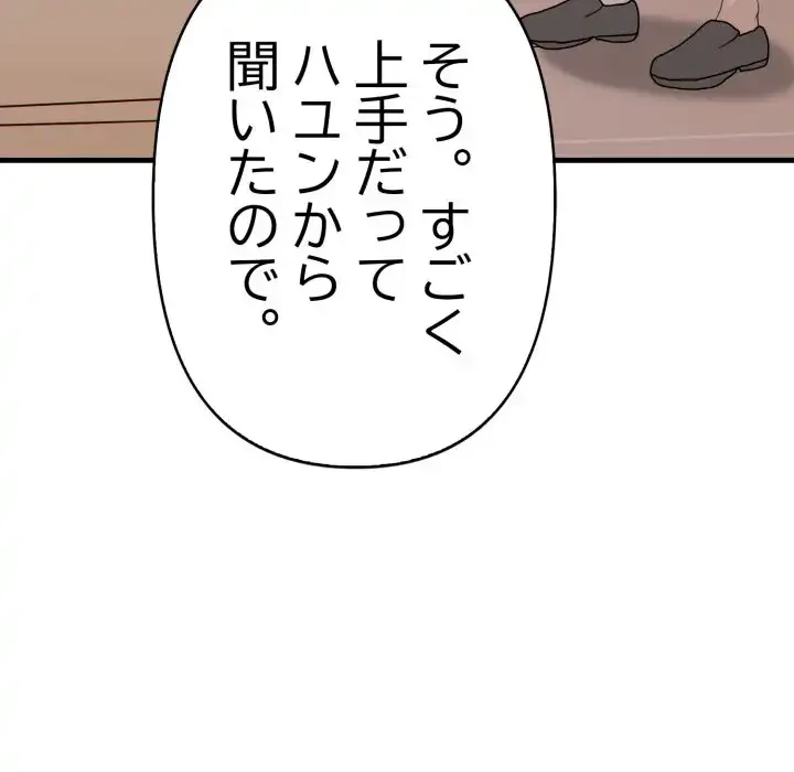 巨乳ワックスサロンスタッフ 第17話 - 109