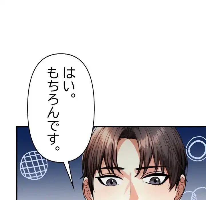 巨乳ワックスサロンスタッフ 第17話 - 110