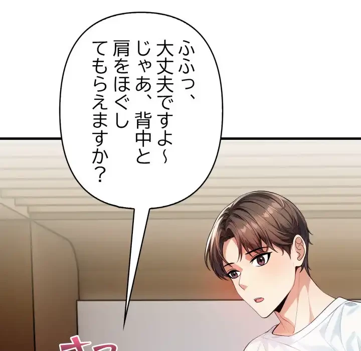 巨乳ワックスサロンスタッフ 第17話 - 136