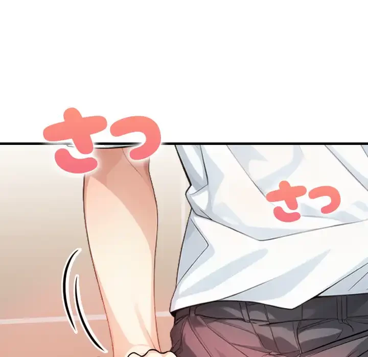 巨乳ワックスサロンスタッフ 第17話 - 139