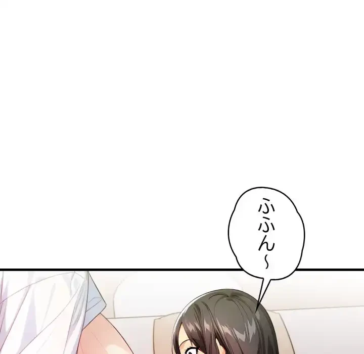 巨乳ワックスサロンスタッフ 第17話 - 141