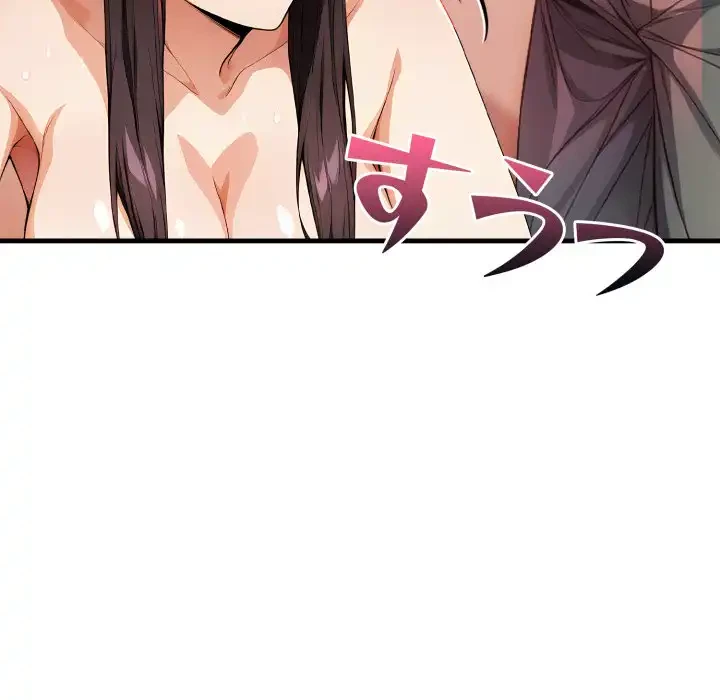 巨乳ワックスサロンスタッフ 第17話 - 145