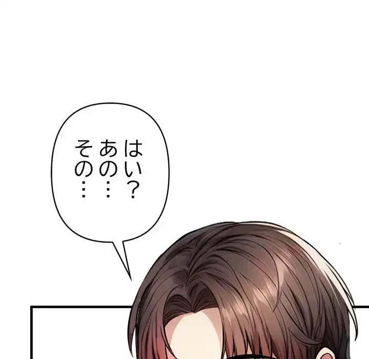 巨乳ワックスサロンスタッフ 第17話 - 146