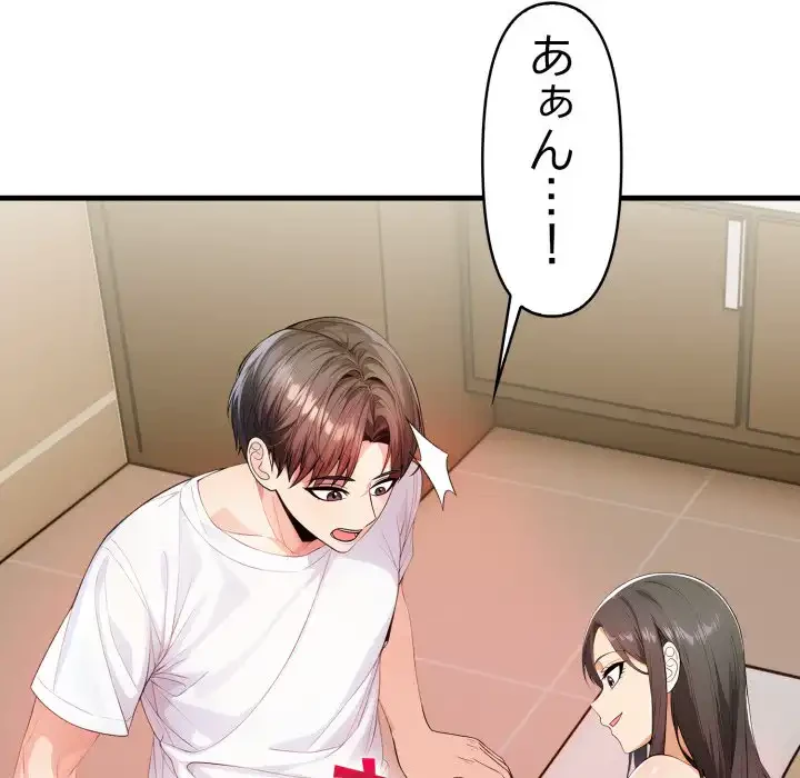 巨乳ワックスサロンスタッフ 第17話 - 150