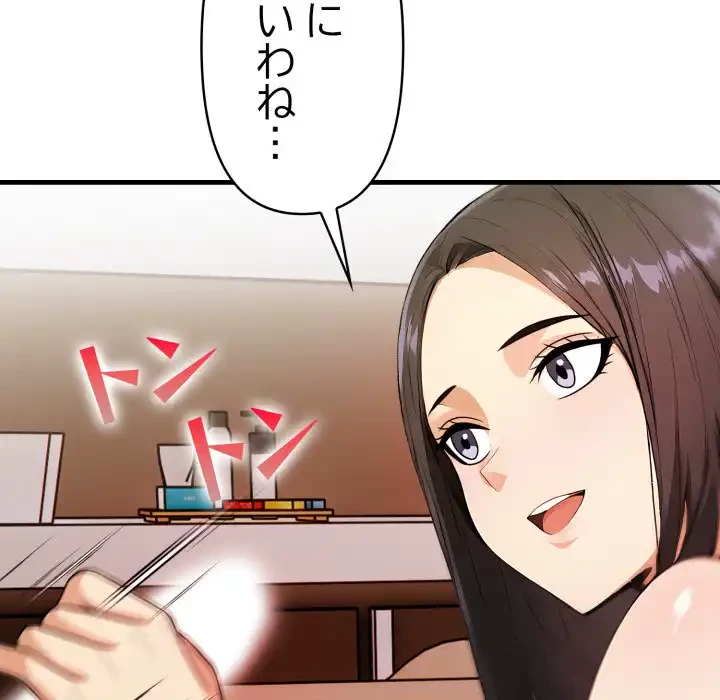 巨乳ワックスサロンスタッフ 第17話 - 154