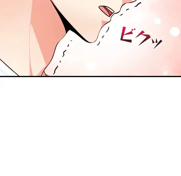 巨乳ワックスサロンスタッフ 第17話 - 157