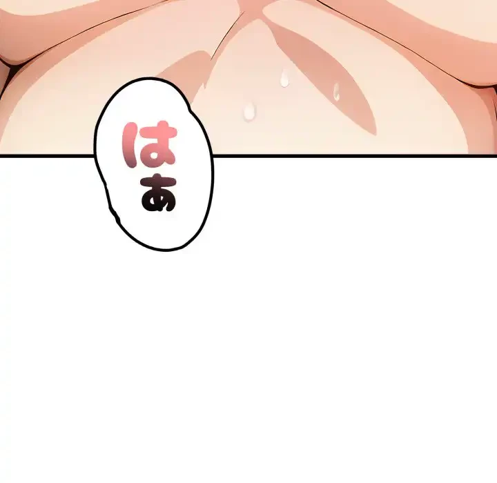 巨乳ワックスサロンスタッフ 第17話 - 167