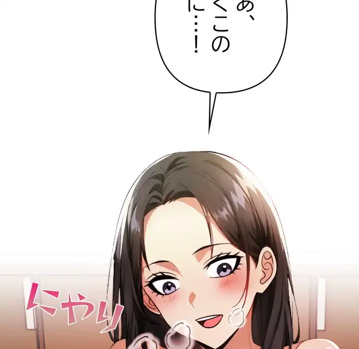 巨乳ワックスサロンスタッフ 第17話 - 175