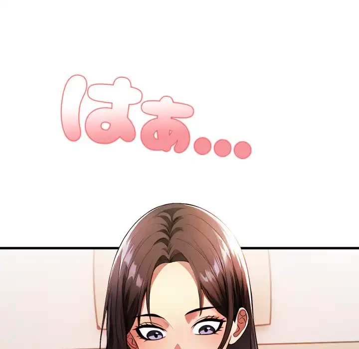 巨乳ワックスサロンスタッフ 第17話 - 178