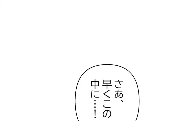 巨乳ワックスサロンスタッフ 第18話 - 2