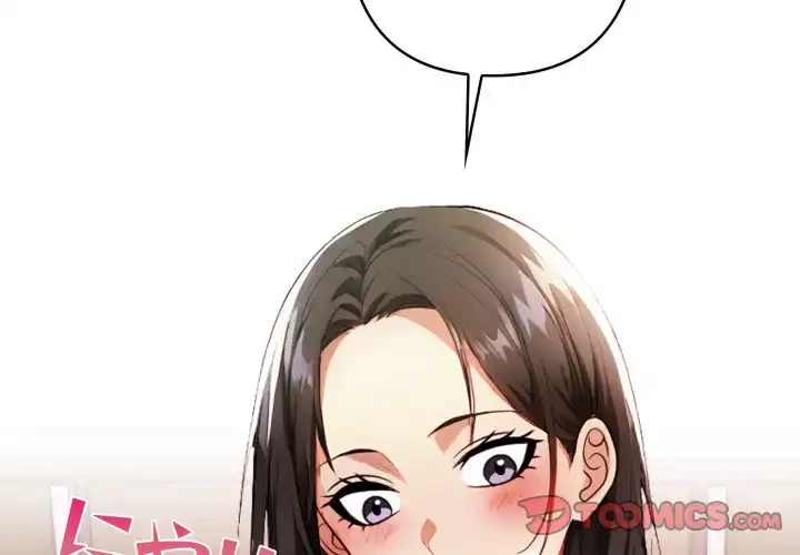 巨乳ワックスサロンスタッフ 第18話 - 3