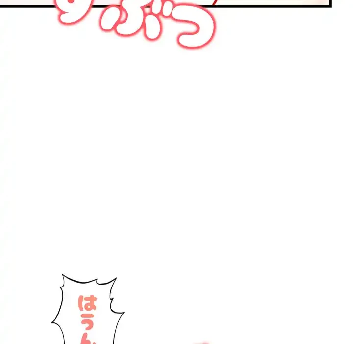 巨乳ワックスサロンスタッフ 第18話 - 13