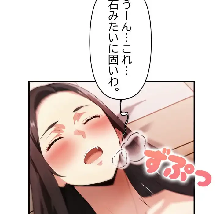 巨乳ワックスサロンスタッフ 第18話 - 18