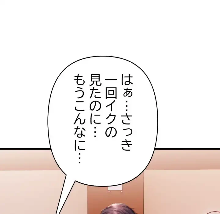 巨乳ワックスサロンスタッフ 第18話 - 20