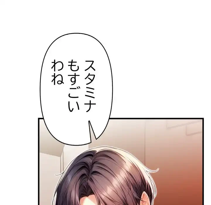 巨乳ワックスサロンスタッフ 第18話 - 23