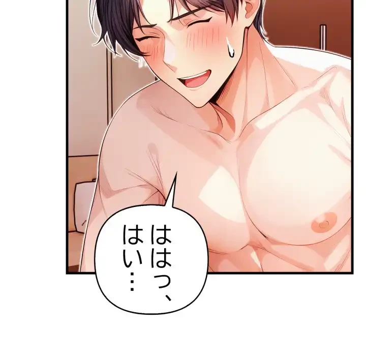 巨乳ワックスサロンスタッフ 第18話 - 24