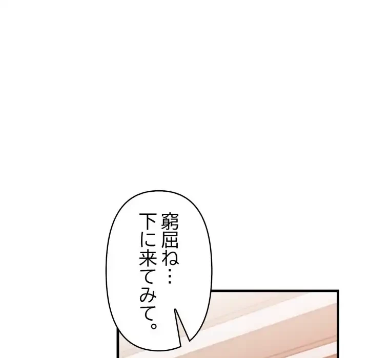 巨乳ワックスサロンスタッフ 第18話 - 29