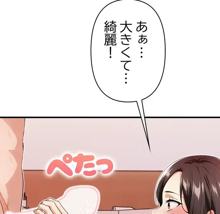 巨乳ワックスサロンスタッフ 第18話 - 32