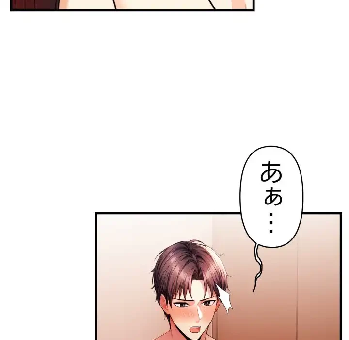 巨乳ワックスサロンスタッフ 第18話 - 36