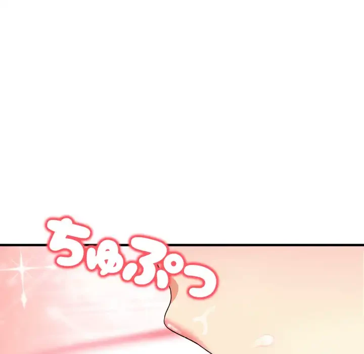 巨乳ワックスサロンスタッフ 第18話 - 38