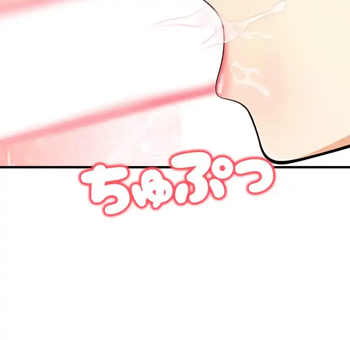 巨乳ワックスサロンスタッフ 第18話 - 39