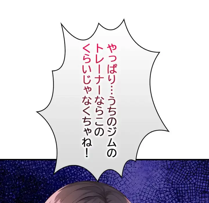 巨乳ワックスサロンスタッフ 第18話 - 43