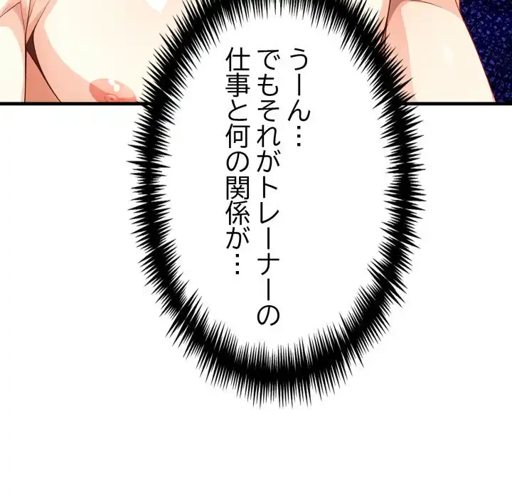 巨乳ワックスサロンスタッフ 第18話 - 45