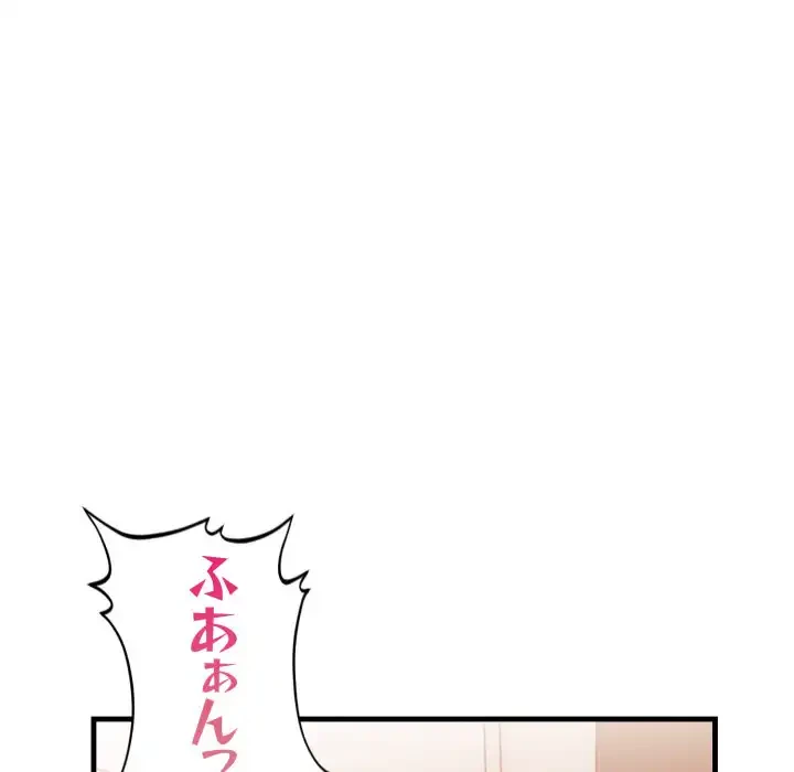 巨乳ワックスサロンスタッフ 第18話 - 53