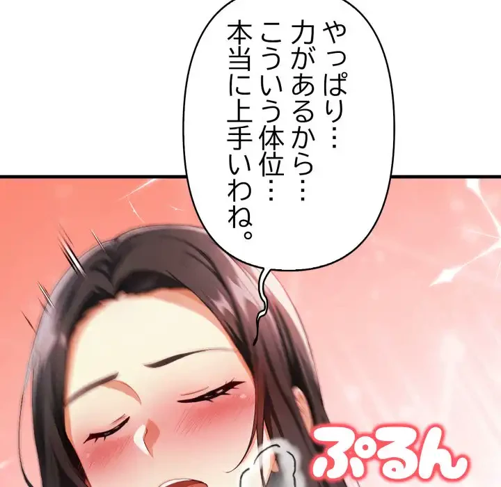 巨乳ワックスサロンスタッフ 第18話 - 58