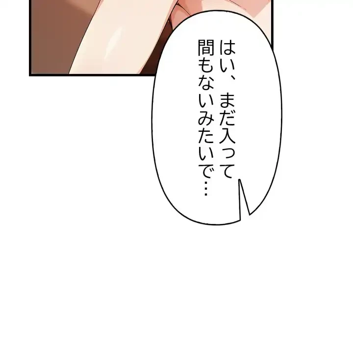 巨乳ワックスサロンスタッフ 第18話 - 63