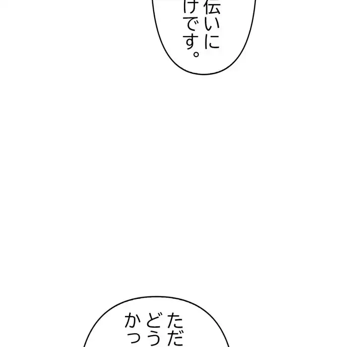 巨乳ワックスサロンスタッフ 第18話 - 66